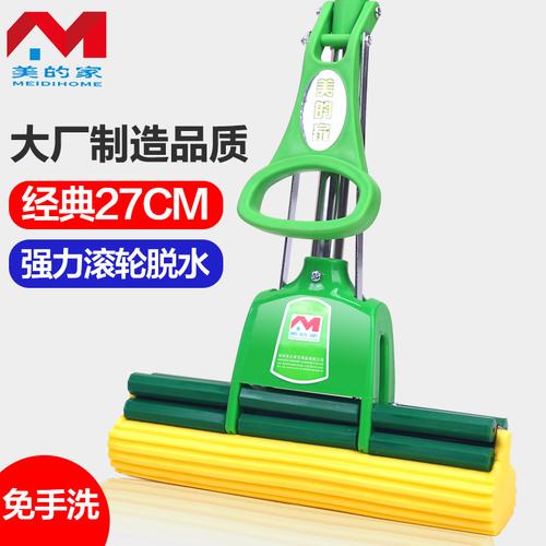 mdj-2007-2-27cm清洁工具